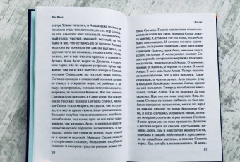 Юн Фоссе: Трилогия