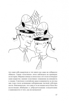 Саймон Вайн: Успех и счастье. Чему учить ребенка, чтобы он достиг всего, чего хочет