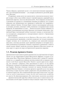 Религиоведение