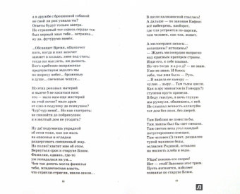 Мария Аввакумова: Стихи Марии
