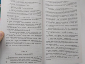 Чарльз Диккенс: История Дэвида Копперфилда