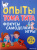 Виталий Зарапин: Опыты Тома Тита. Фокусы, самоделки, игры