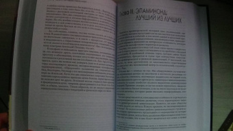 Игорь Суриков: Политические деятели Древней Греции. Комплект в 2 томах