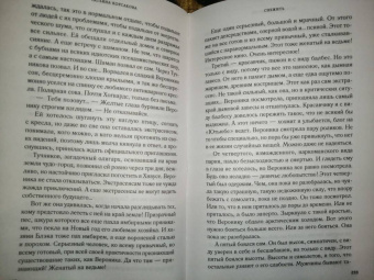Татьяна Корсакова: Снежить