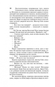 Шарлотта Бронте: Шерли