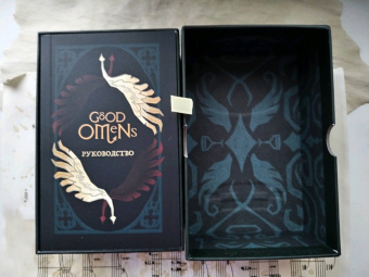 Минерва Сигел: Good Omens. Таро Благие знамения. 78 карт и руководство