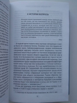 Владимир Пропп: Морфология волшебной сказки. Исторические корни волшебной сказки