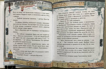 Светлана Щелкунова: Тролль Вася из троллейбуса № 10