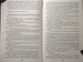 Карина Демина: Одиночество и тьма. На краю одиночества