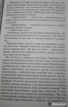Татьяна Полякова: Уходи красиво