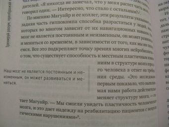 Марио Борегар: Войны мозга. Научные споры вокруг разума и сознания