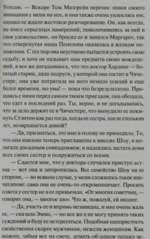 Джейн Остен: Любовь и дружба. Уотсоны. Сэндитон