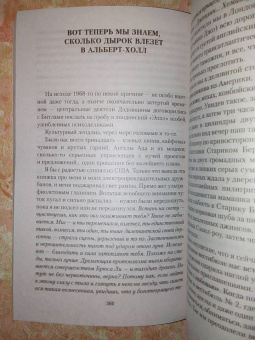 Кен Кизи: Когда явились ангелы