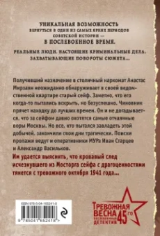 Валерий Шарапов: Дом с неизвестными