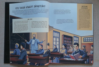 Карл Уилкинсон: Альберт Эйнштейн и его теория относительности