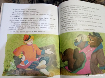 Чуковский, Маршак, Сутеев: Весёлые сказки для малышей