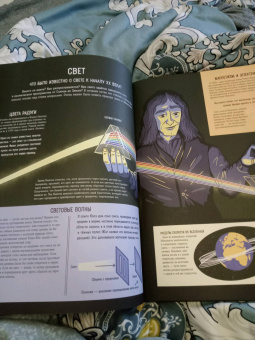 Карл Уилкинсон: Альберт Эйнштейн и его теория относительности