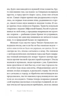 Андри Магнасон: LoveStar