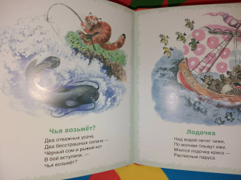 Евгений Чарушин: Шутки
