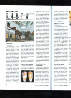 Журнал "Наука и жизнь" № 12. 2022