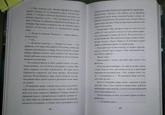 Мелинда Солсбери: Что скрывает прилив