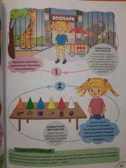 Светлана Карпова: Годовой курс развития памяти у ребенка. 5-6 лет