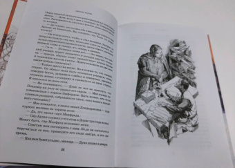 Мартин Джордж Р. Р.: Рыцарь Семи Королевств