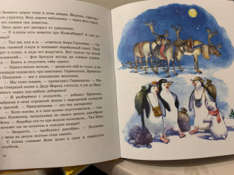Ахманов, Яснов: Медвежонок Энко и волшебные жёлуди