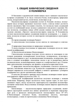 Васюкова, Димитриев: Товароведение и экспертиза качества потребительских товаров. Учебник