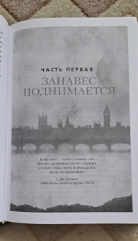 Хосе Сомоза: Знак Десяти