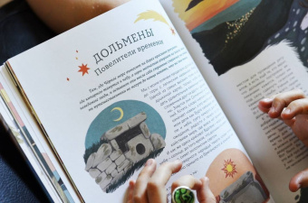 Анастасия Строкина: Атлас загадочных мест России