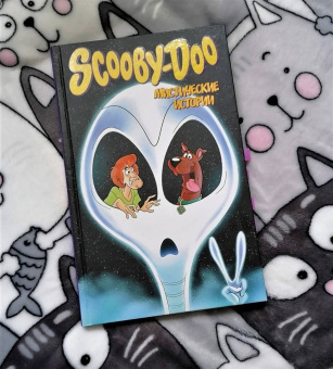 Капперберг, Коэн, Розум: Скуби-Ду. Мистические истории