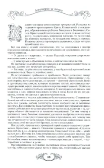 Шемякин, Еремин, Максимов: Охотничьи просторы. Книга 96. 2-2022 г.