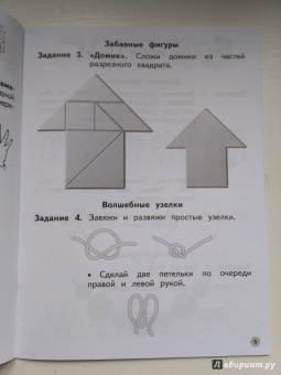 Безруких, Филиппова: Тренируем пальчики. Пособие для детей 5-6 лет. ФГОС ДО