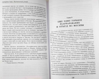 Конкордия Антарова: Две жизни. Часть1