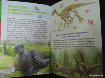 Дмитрий Кошевар: Динозавры
