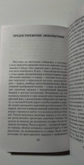 Монтегю Джеймс: Рассказы о привидениях
