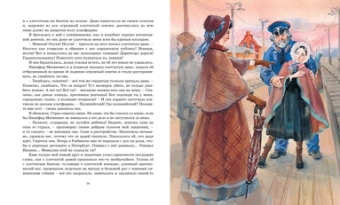 Чарская Лидия Алексеевна: Записки маленькой гимназистки