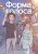 Ёситоки Оима: Форма голоса. Том 5 Ёситоки Оима: Форма голоса. Том 5