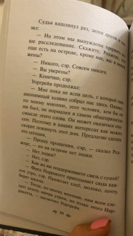 Агата Кристи: Десять негритят