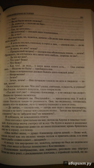 Иван Гончаров: Полное собрание романов в одном томе