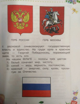 Ольга Александрова: Большая книга по развитию внимания, памяти и речи для малышей