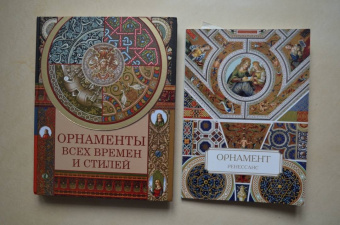 Наталья Сухарева: Орнаменты всех времен и стилей