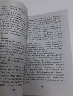 Александр Тамоников: Следы со свастикой