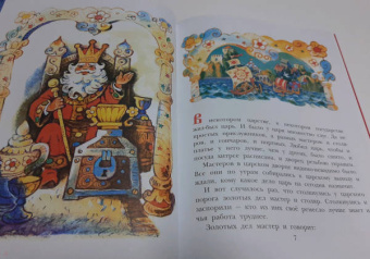 Великие русские сказки