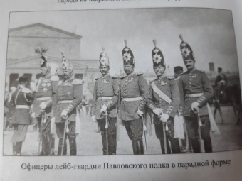 Андрей Смирнов: Полный справочник русской армии к началу Первой мировой войны