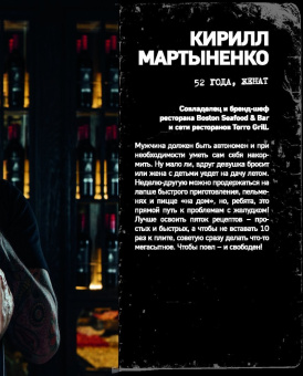 Ешь и забей. Брутальные рецепты для настоящих парней