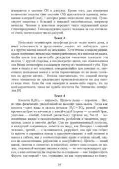 Майя Марьева: Научный стиль русского языка. Практикум. Учебное пособие. СПО