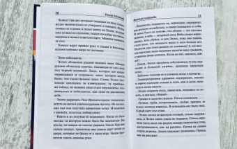 Ильзе Айхингер: Великая надежда