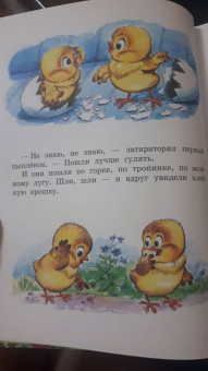 Геннадий Цыферов: Паровозик из Ромашково. Сказки